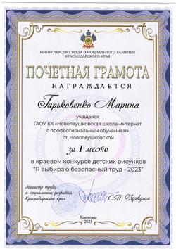 Гарьковенко